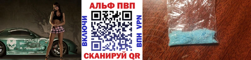 APVP кристаллы  Монино 