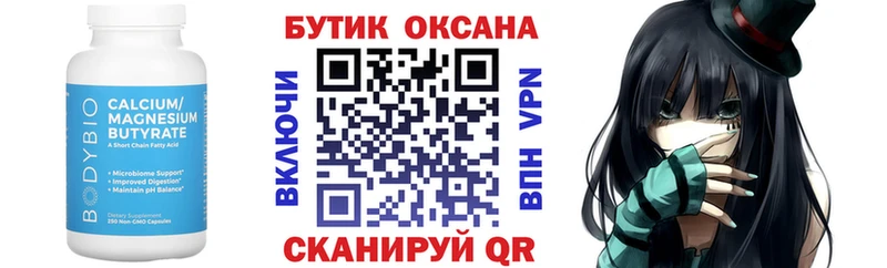 Бутират GHB  где купить наркоту  Монино 
