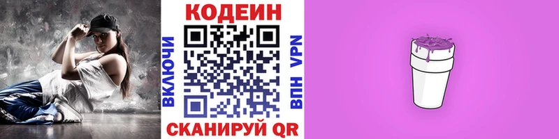 мориарти Telegram Монино Кодеиновый сироп Lean напиток Lean (лин)
