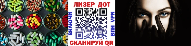 ЛСД экстази кислота Монино