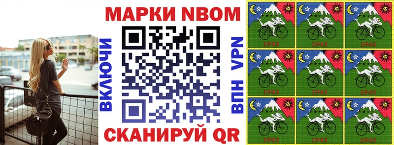 что такое наркотик  Монино  Марки N-bome 1,5мг 