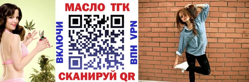 Дистиллят ТГК вейп с тгк  нарко площадка официальный сайт  Монино 